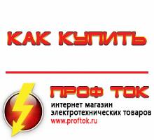 генераторы - Магазин электротехнических товаров Проф Ток в Барнауле