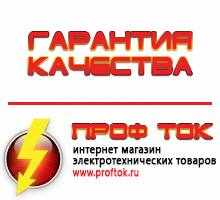 Магазин электротехнических товаров Проф Ток бензиновые генераторы в Барнауле